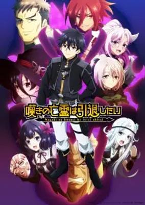 Nageki no Bourei wa Intai shitai 2 poster