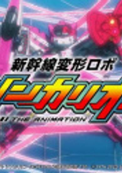 Shinkalion Hello Kitty