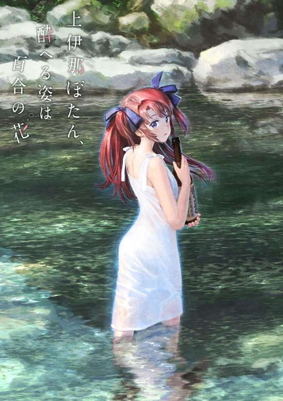 Inuyasha