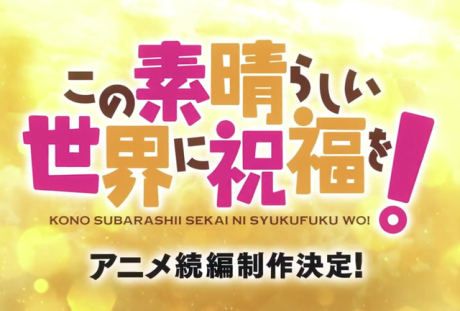 Kono Subarashii Sekai ni Shukufuku wo! 4