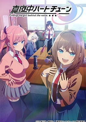 Mayonaka Heart Tune poster