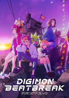 Digimon Beatbreak cover art