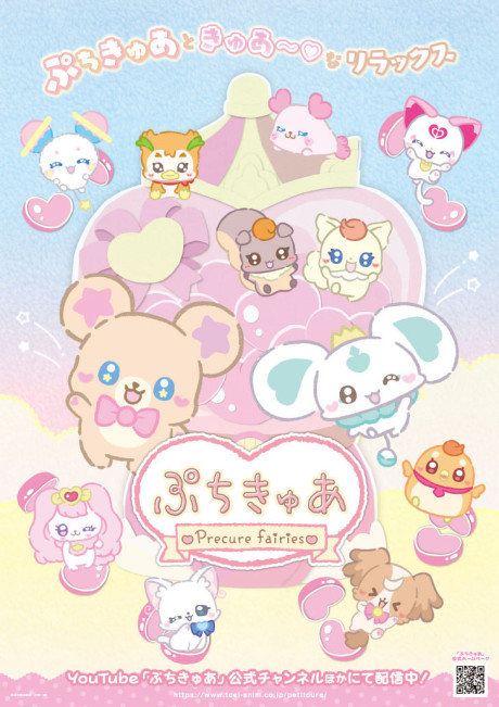 PetitCure: Precure Fairies
