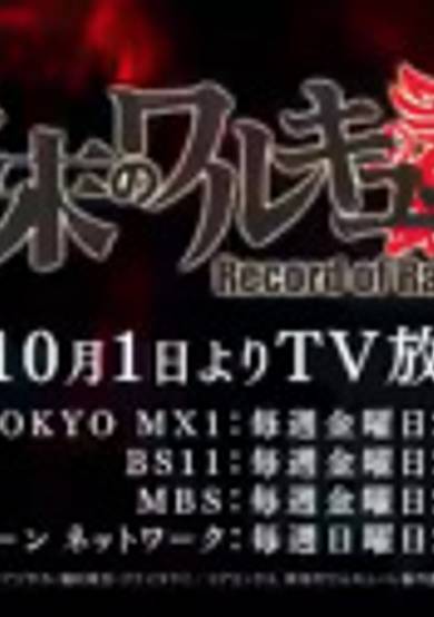 Record of Ragnarok Mini Countdown Anime