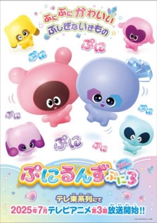 Punirunes: Puni 3