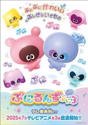 Punirunes: Puni 3 poster