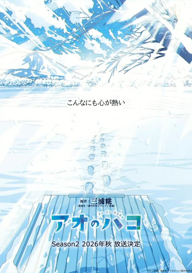 Ao no Hako 2nd Season