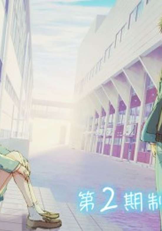 Ao no Hako 2nd Season