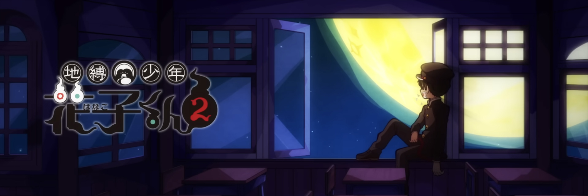 Jibaku Shounen Hanako-kun 2 2nd Season