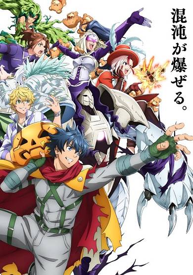 Shangri-La Frontier Season 3 cover