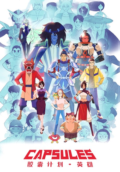 Jiaonang Jihua: Yingxiong