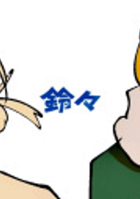 Rinrin