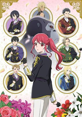 Gorilla no Kami kara Kago sareta Reijou wa Ouritsu Kishidan de Kawaigarareru