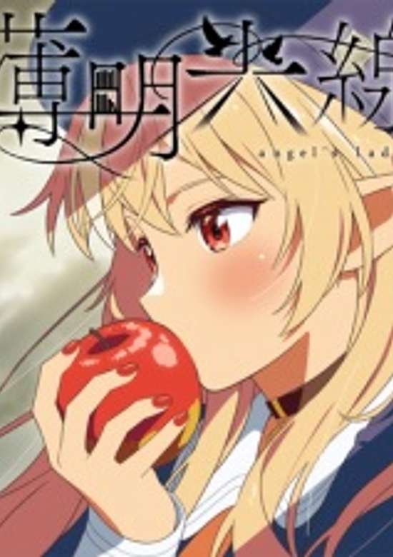 Hakumei Kousen