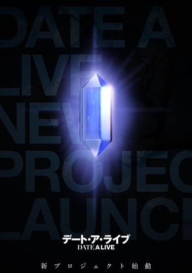 Date A Live (Shin Project) cover