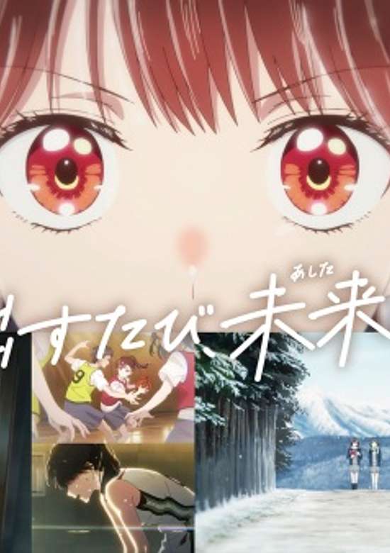 365-nichi no Ashita