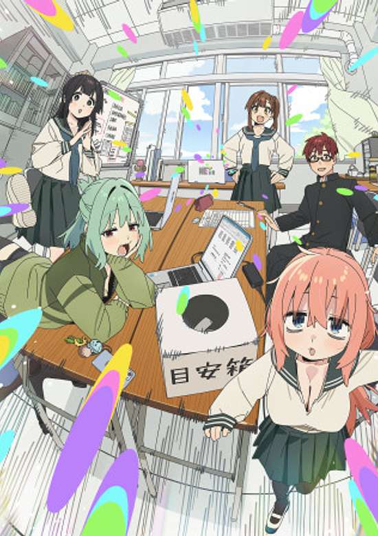 Seitokai ni mo Ana wa Aru!