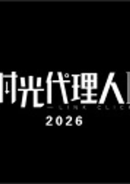 Shiguang Dailiren III