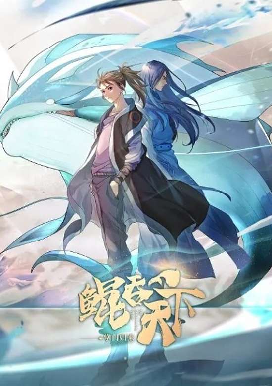 Kun Tun Tianxia Zhi Zhang Men Guilai