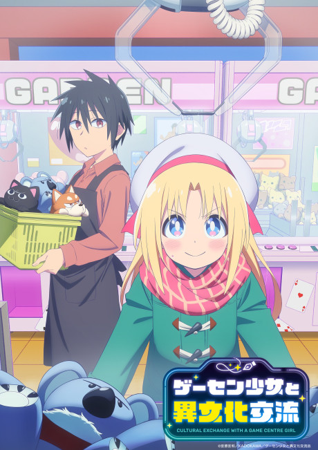 GaCen Shoujo to Ibunka Kouryuu image