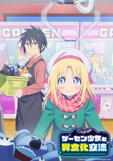 Cultural Exchange With a Game Center Girl