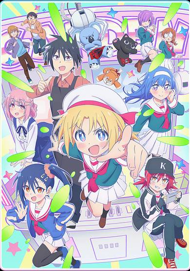 Cultural Exchange With a Game Center Girl cover