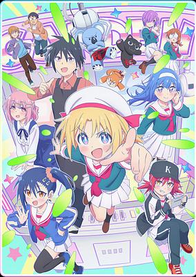 GaCen Shoujo to Ibunka Kouryuu poster