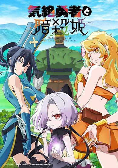 The Stunned Hero and the Assassin Princesses