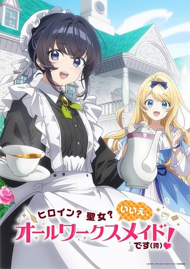 Heroine? Seijo? Iie, All Works Maid desu (Ko)!