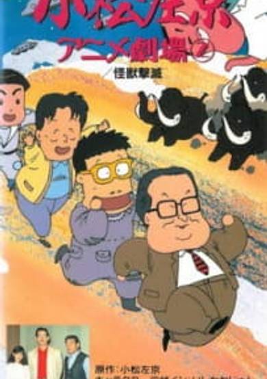 Komatsu Sakyou Anime Gekijou Specials