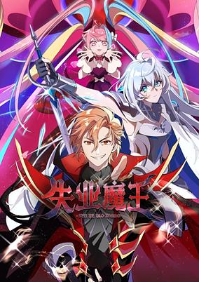 Shiye Mowang poster