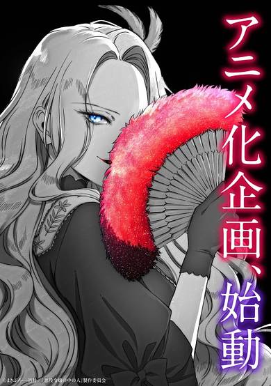 The One Within the Villainess
