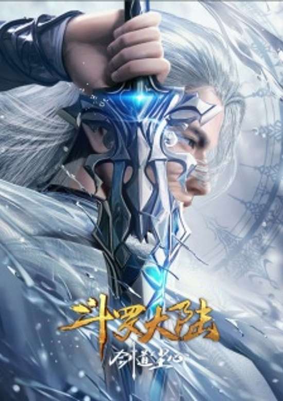 Douluo Dalu: Jiandao Chen Xin cover
