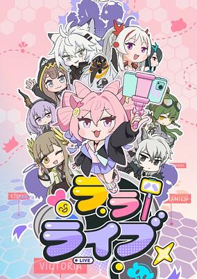 Terra Live poster