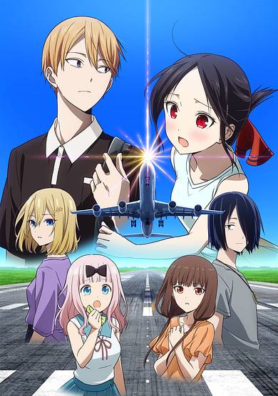 Kaguya-sama: Love is War - The Stairway to Adulthood