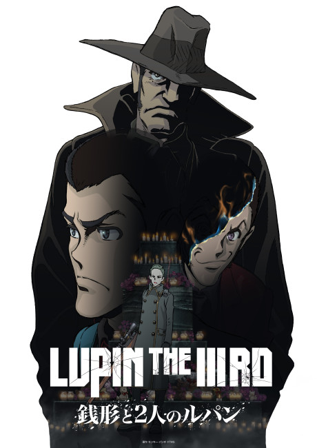 LUPIN THE IIIRD: Zenigata to Futari no Lupin