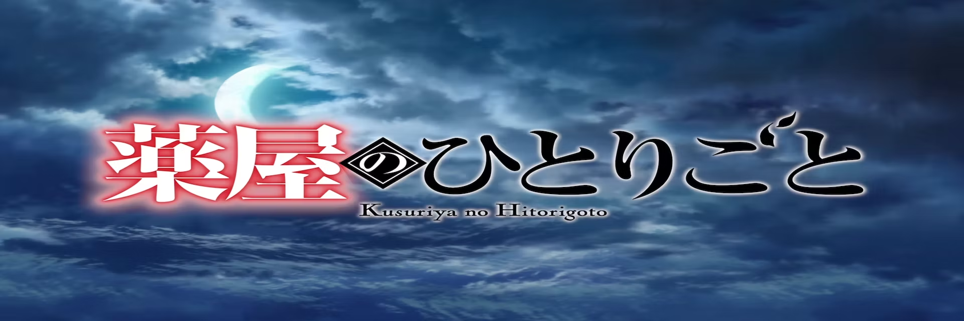 Kusuriya no Hitorigoto 3rd Season