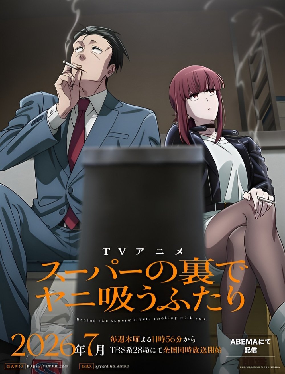 Super no Ura de Yani Suu Futari