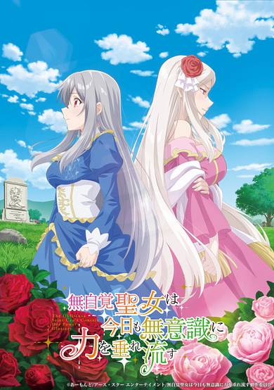 The Oblivious Saint Can't Contain Her Power Glossary