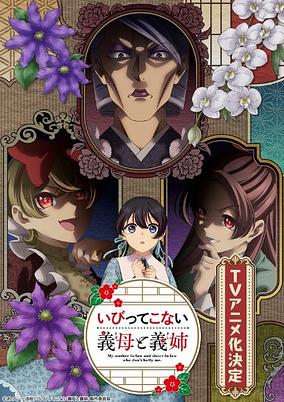 Ibitte Konai Gibo to Gishi poster