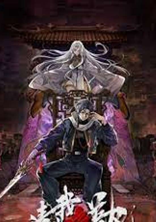 Call Me Lord Eerie Bailiff cover