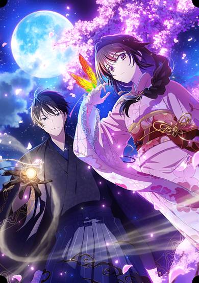 Bride of the Barrier Master