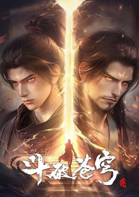 Dou Po Cangqiong: Nian Fan 4