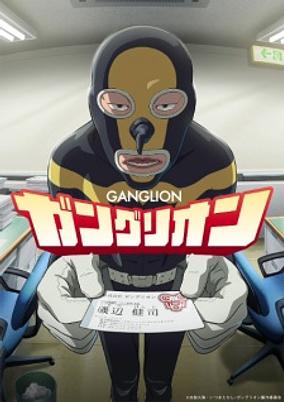 Ganglion poster
