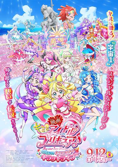 Kimi to Idol Precure♪ Omatase! Kimi ni Todokeru KirakkiLive!