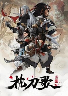 Zhen Dao Ge 3rd Season