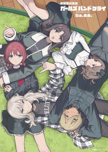 GIRLS BAND CRY: Naa, Mirai.