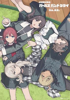 GIRLS BAND CRY: Naa, Mirai.