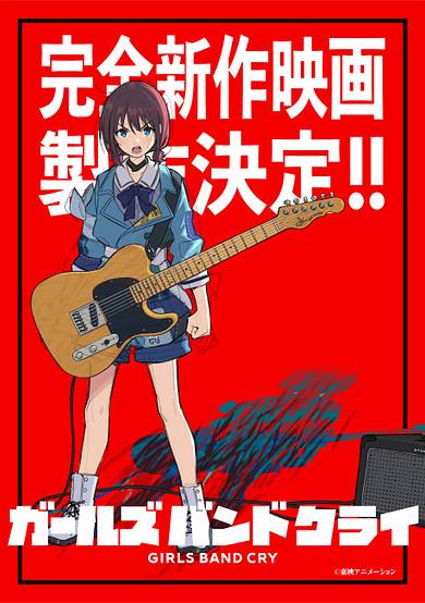 Girls Band Cry New Movie