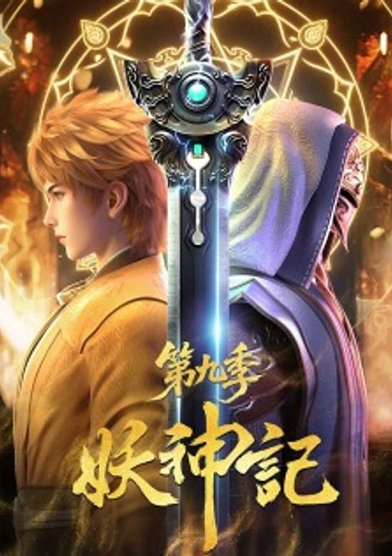 Tales of Demons and Gods Season 9 cover